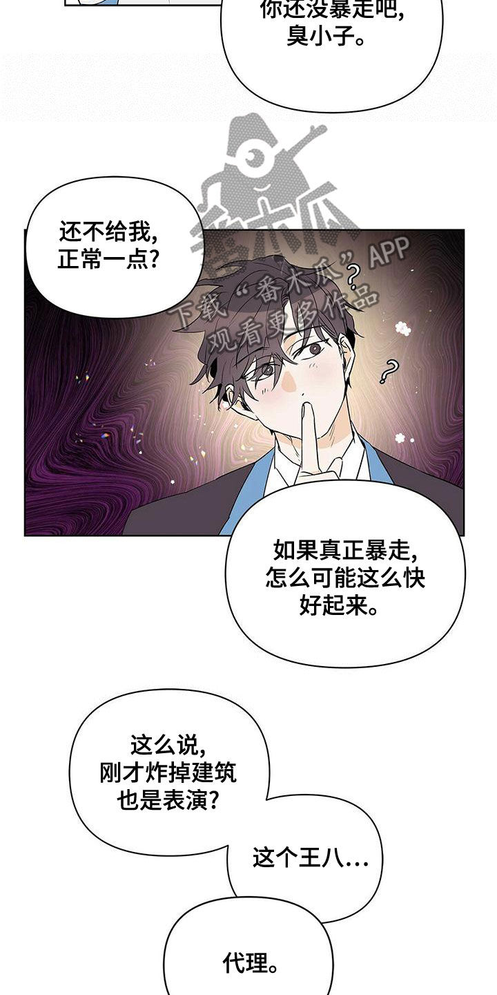 第109话23