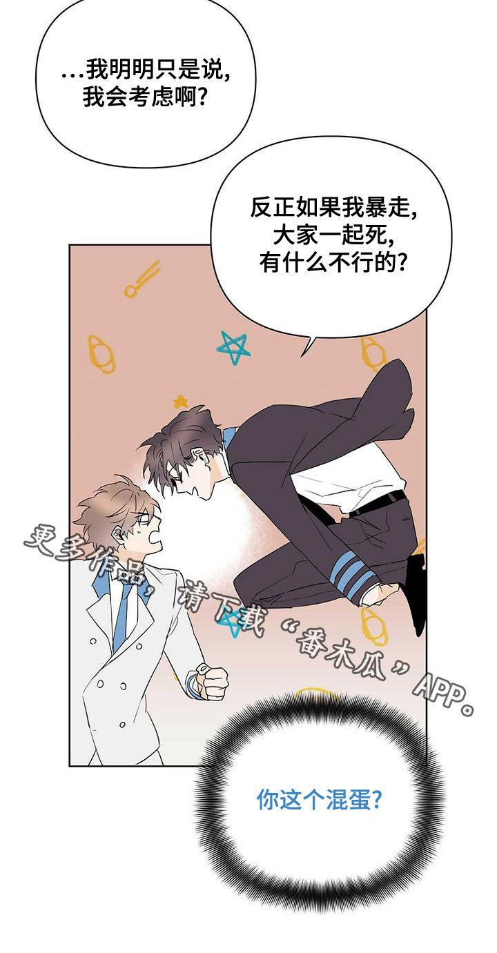 第108话24