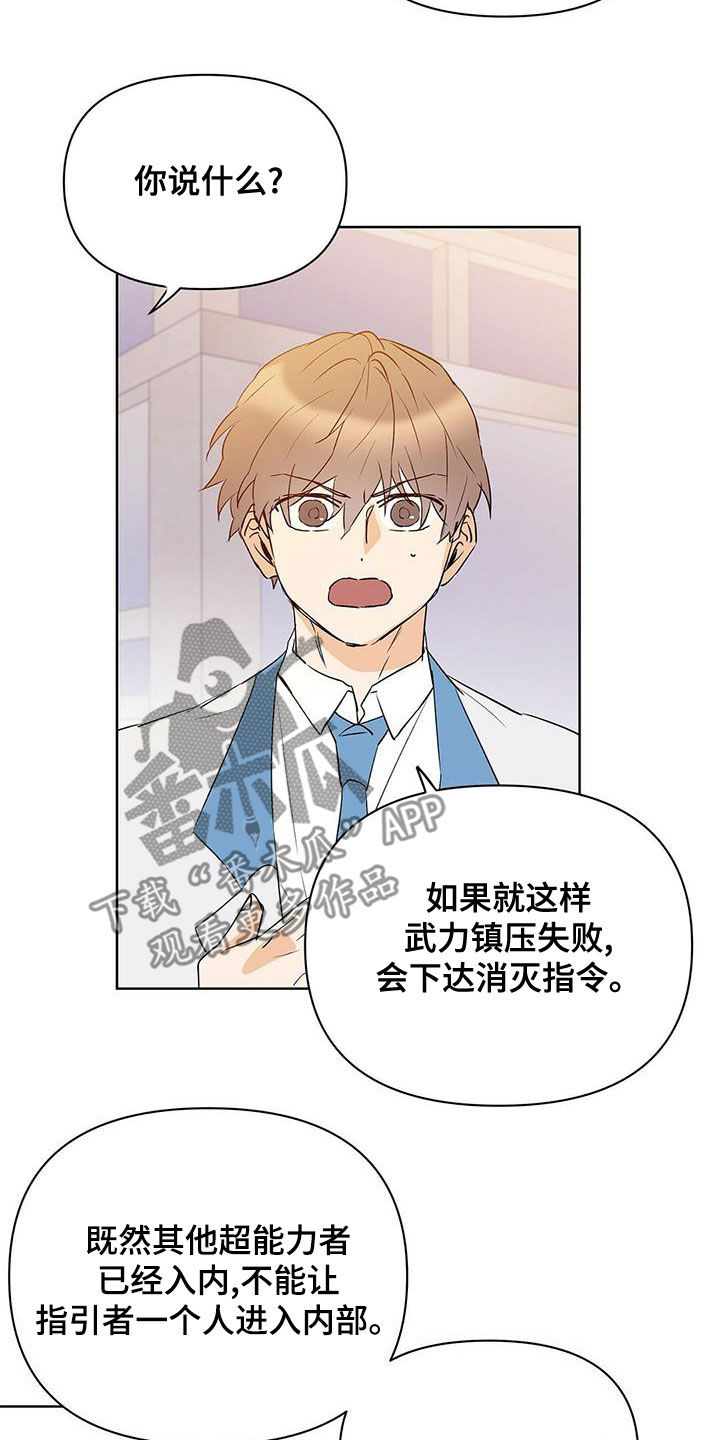 第106话24