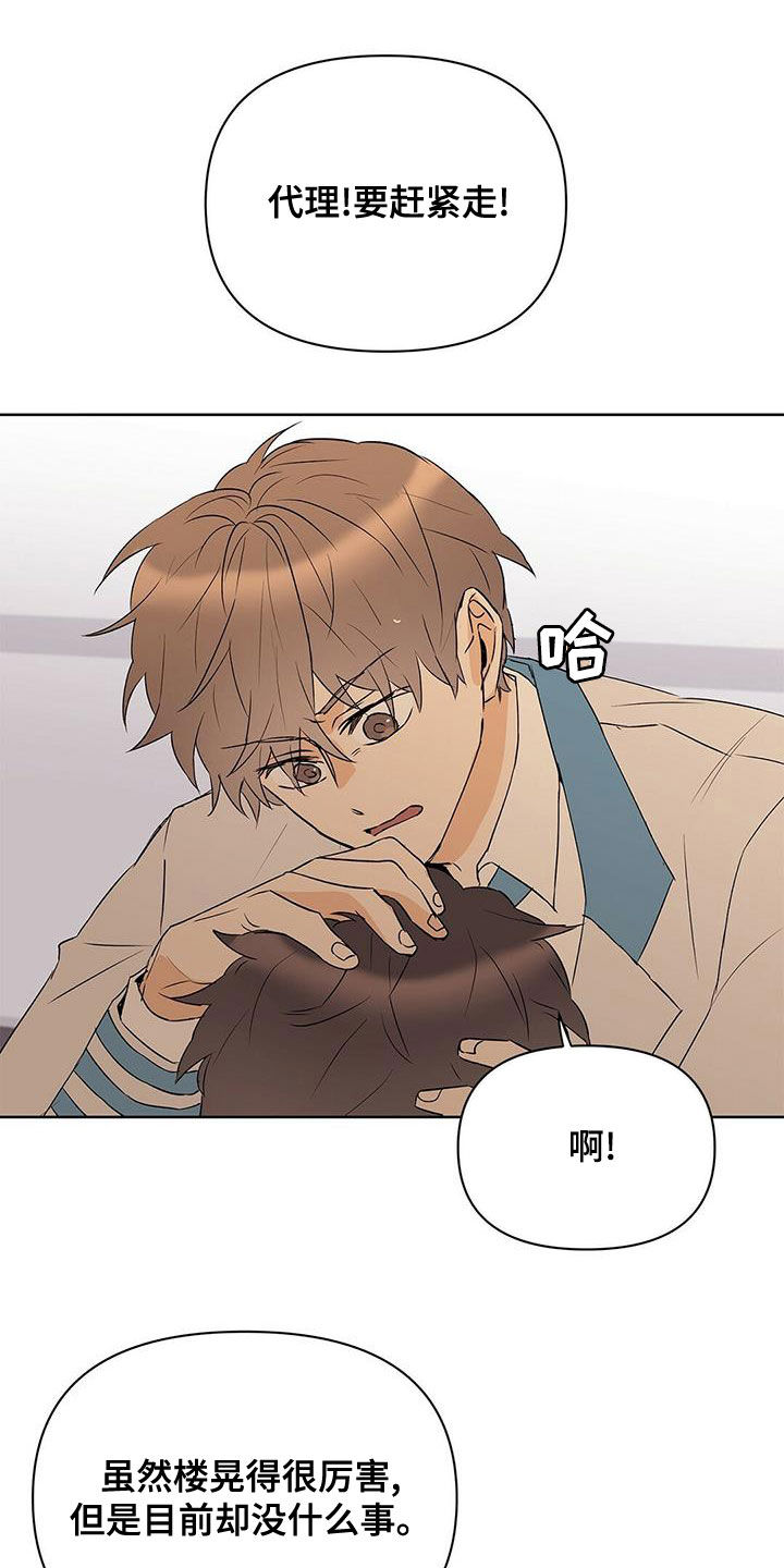 第106话9