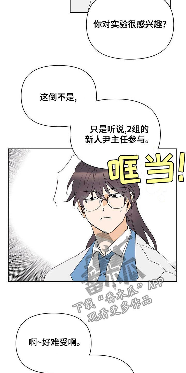 第105话12