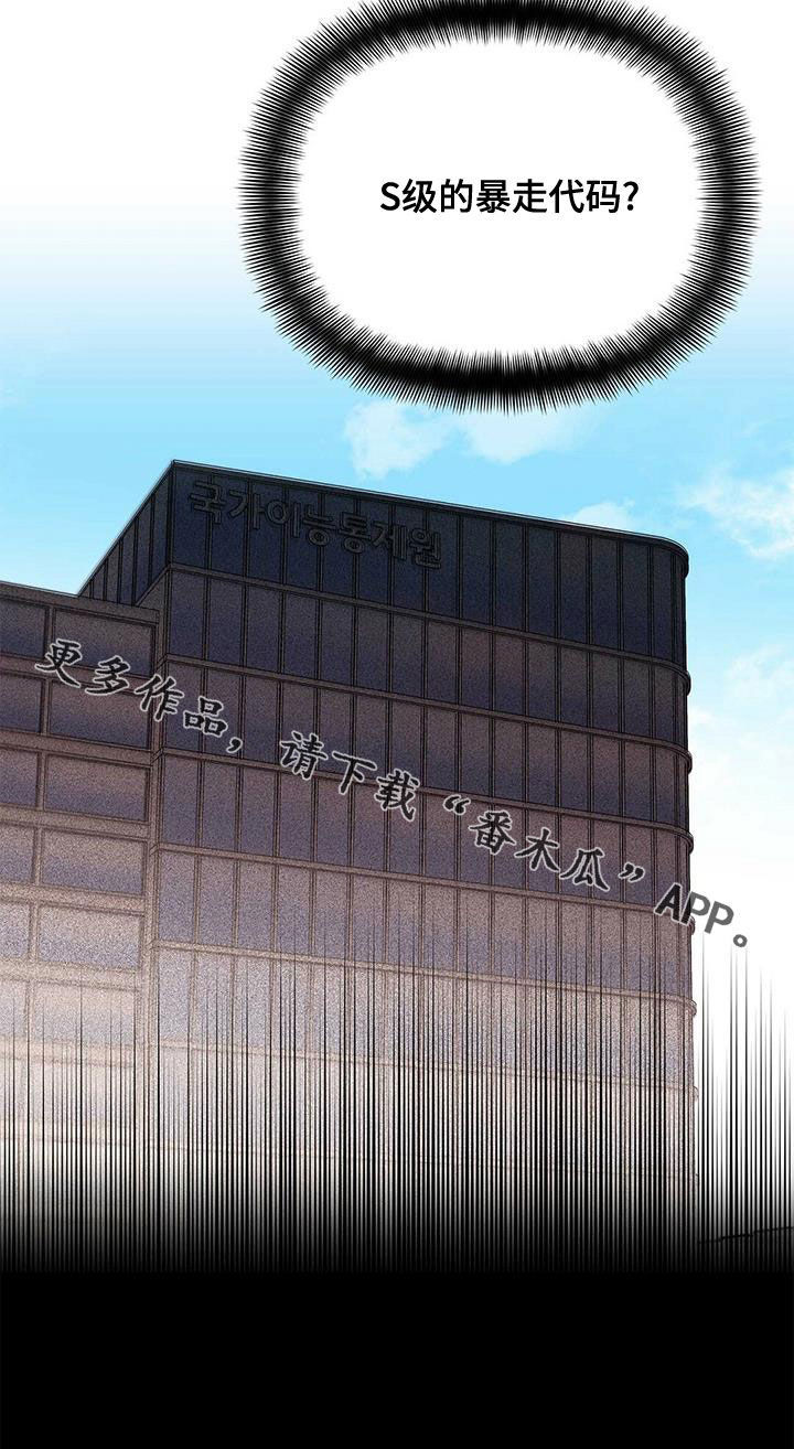 第105话19