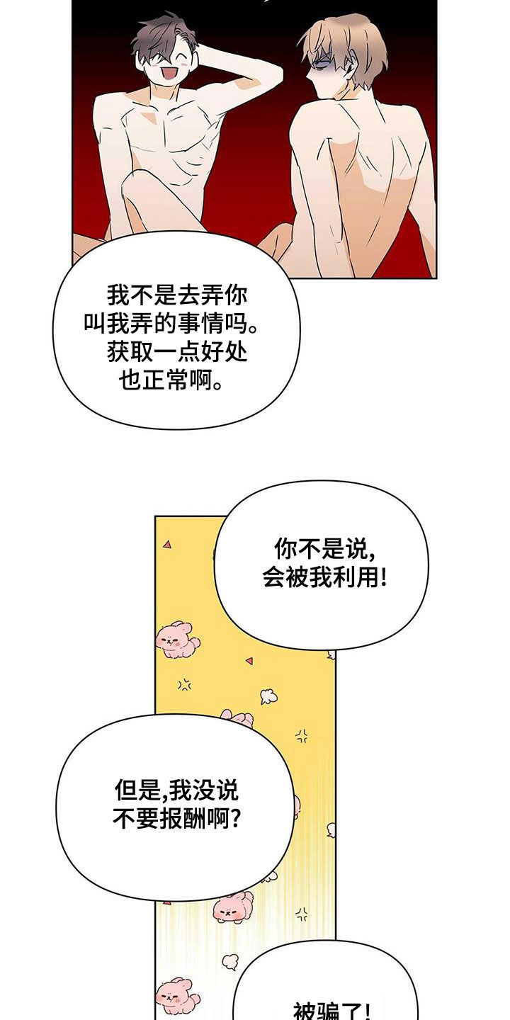 第105话5