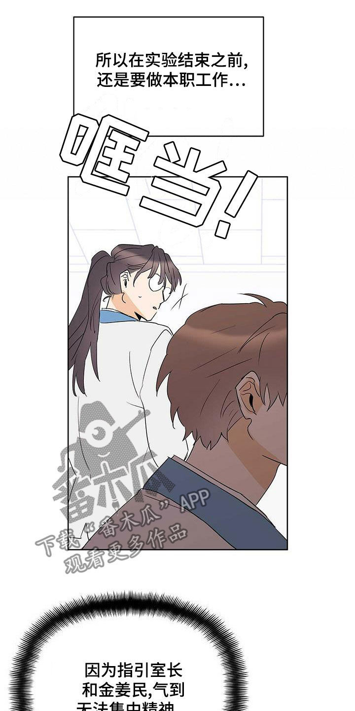 第105话8