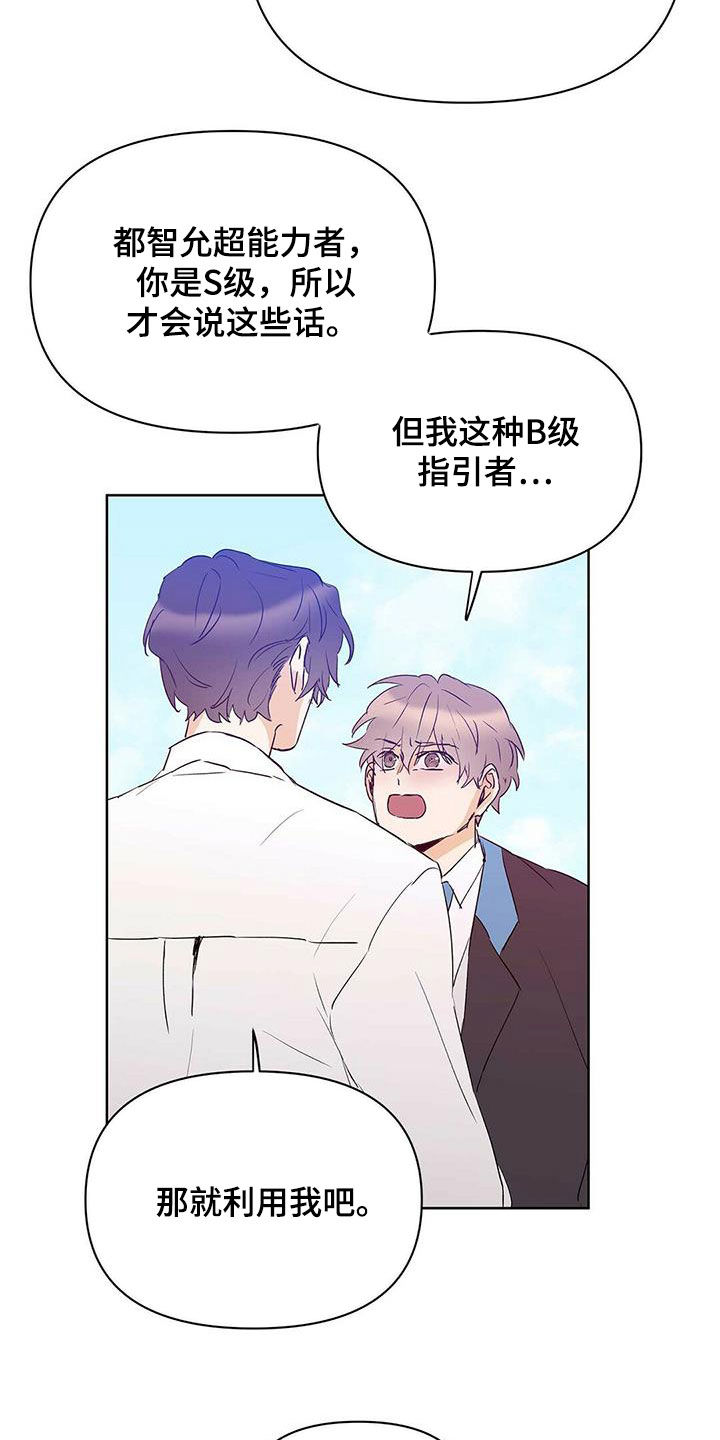 第103话7