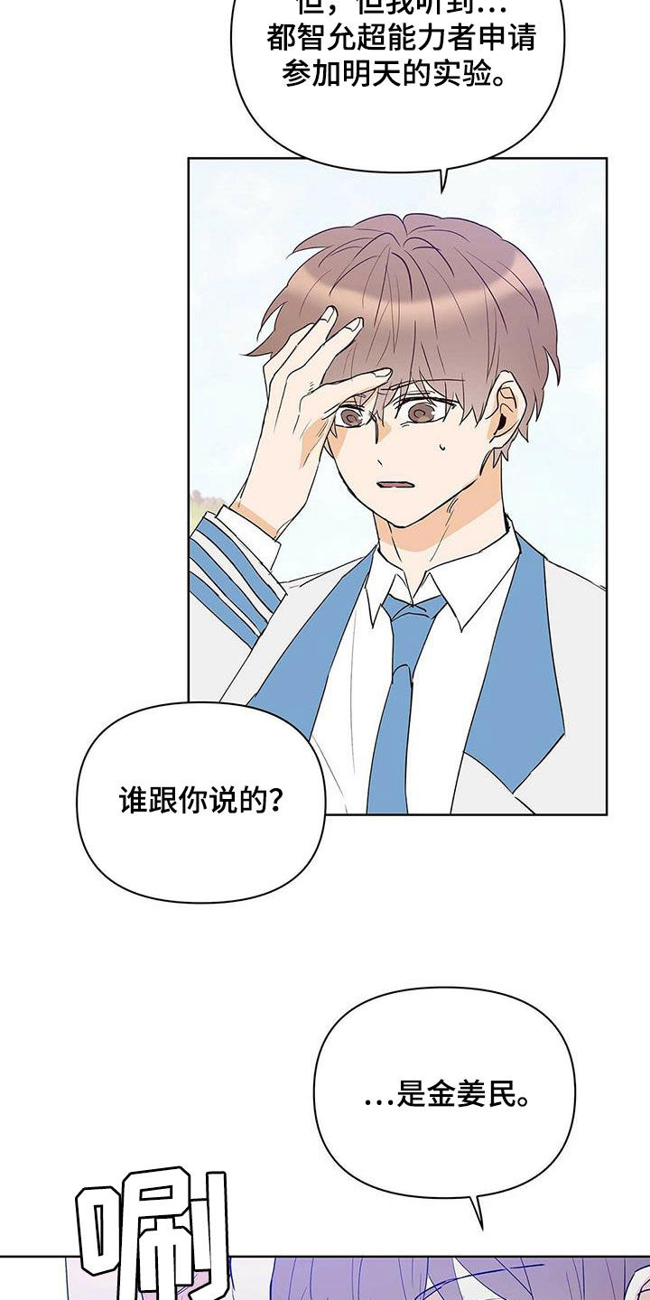第102话1