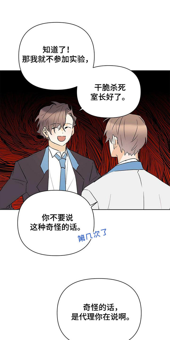 第102话19