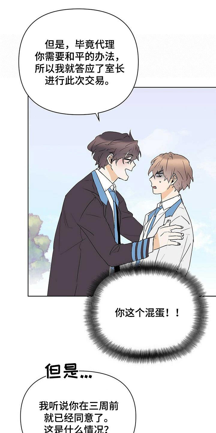 第102话5