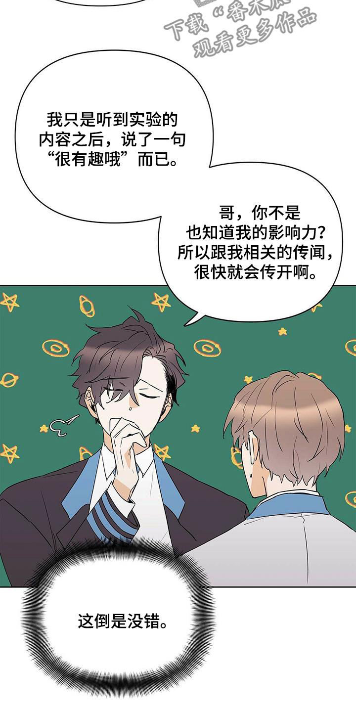 第102话7
