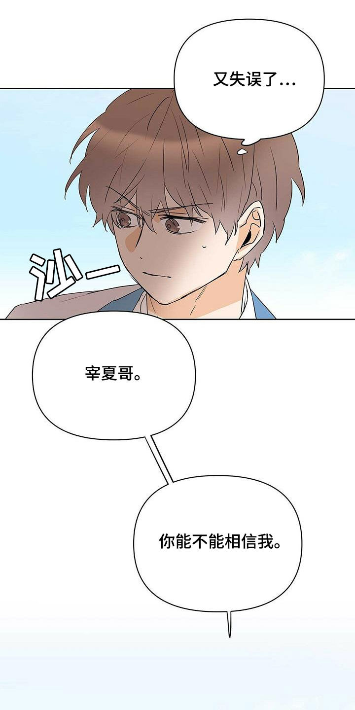 第102话8