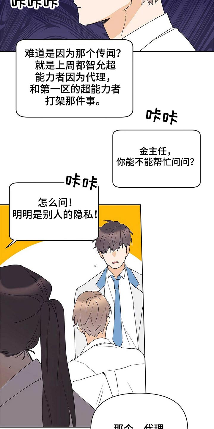 第101话4