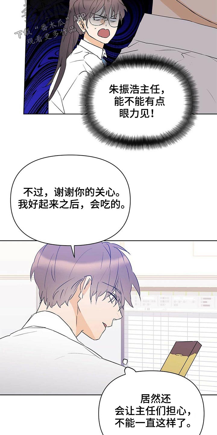 第101话6
