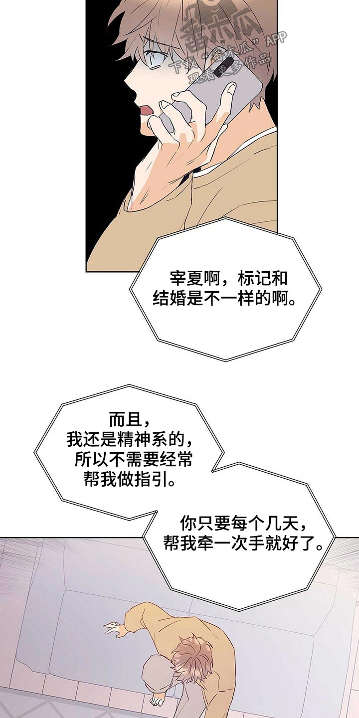 第100话14