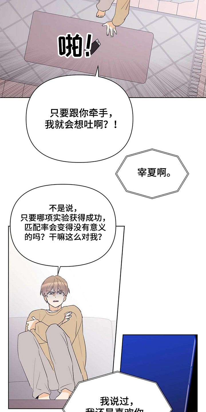 第100话15