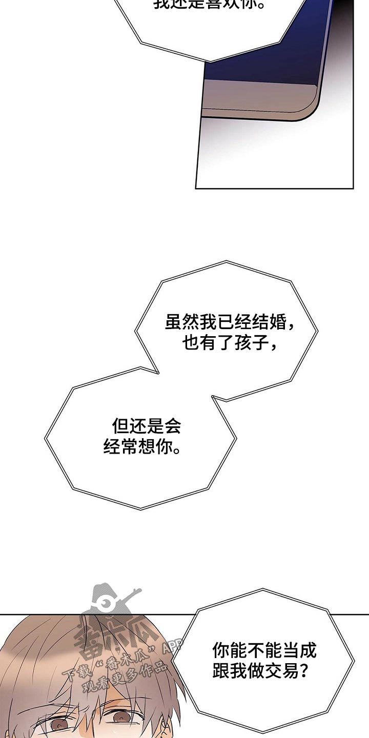 第100话16