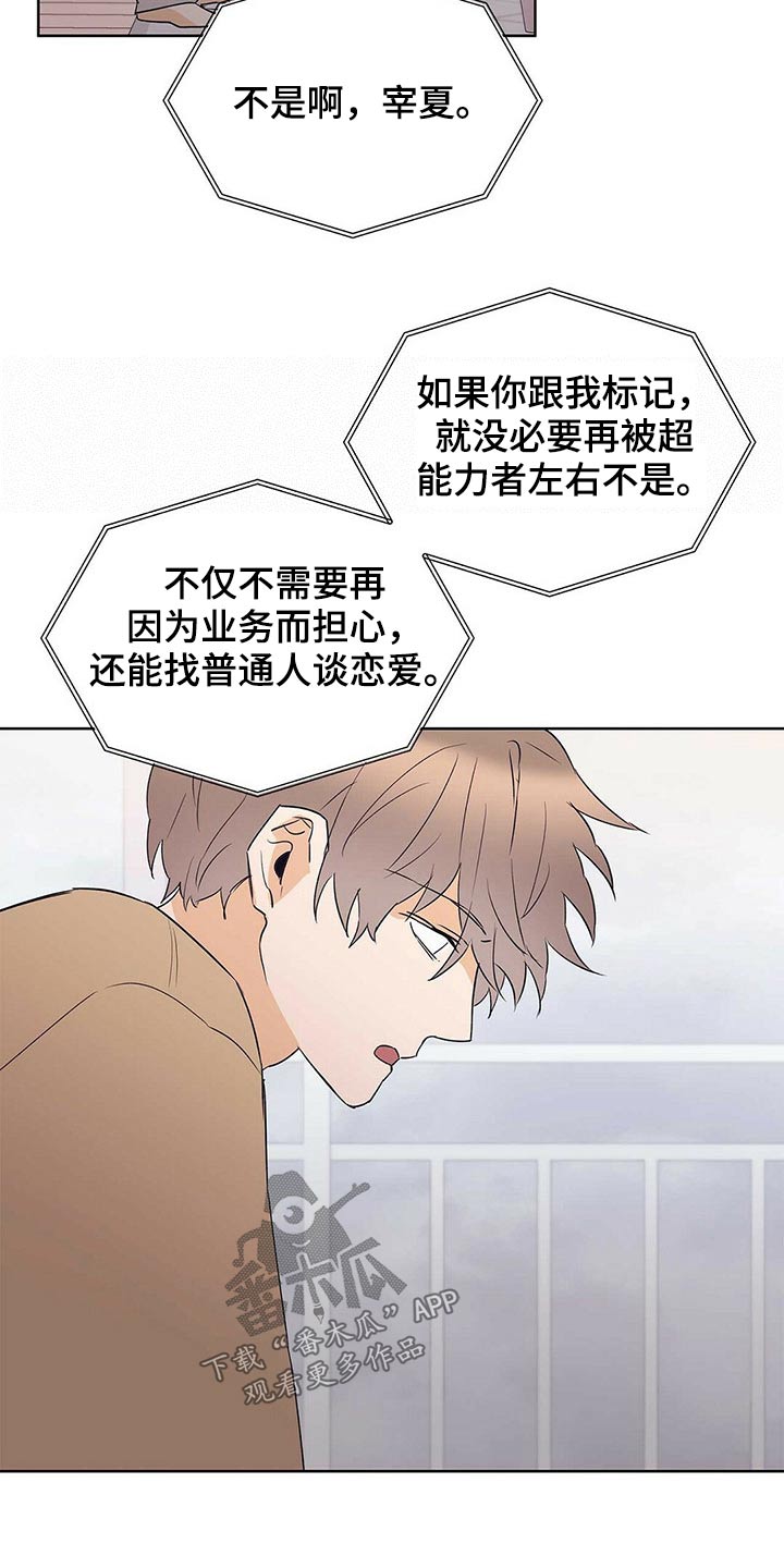 第100话18