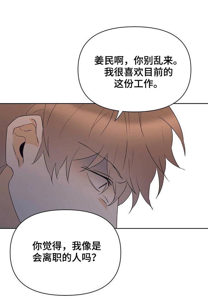 第100话19