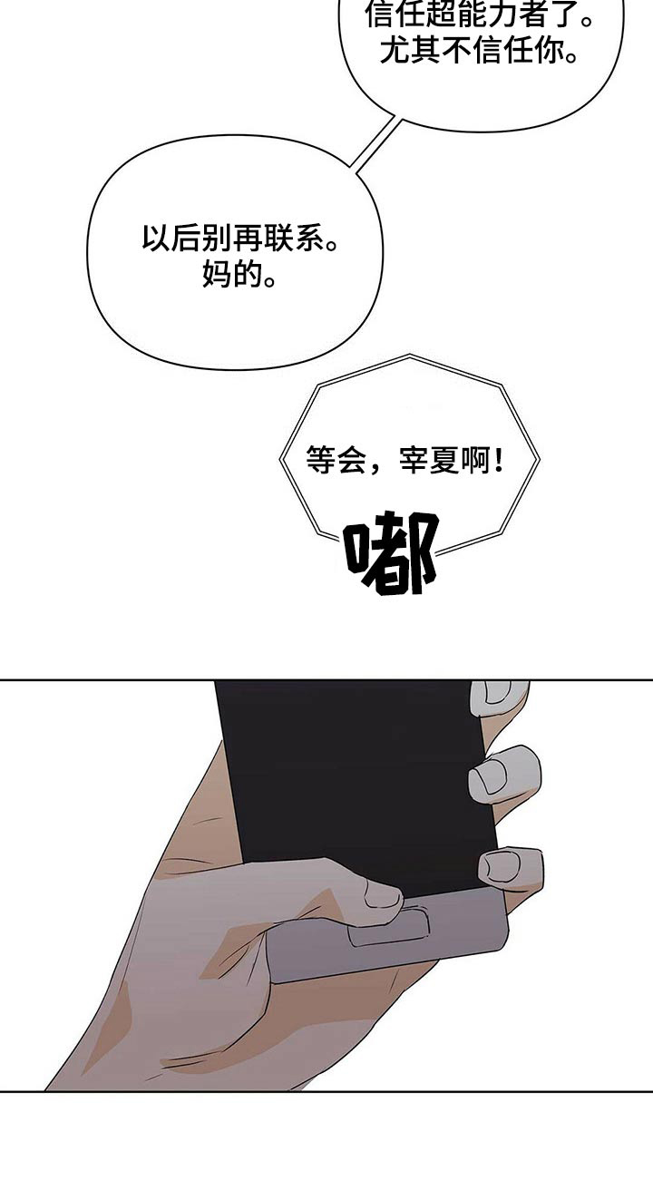 第100话21