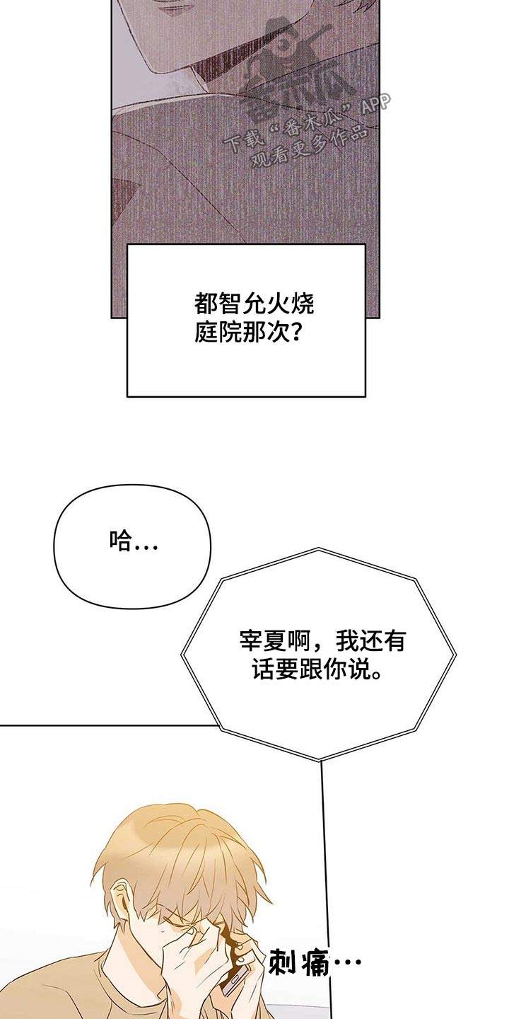 第100话4