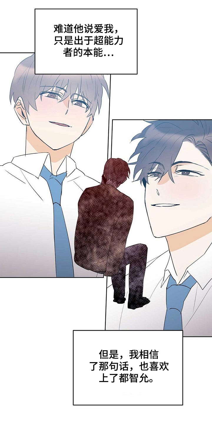 第100话7