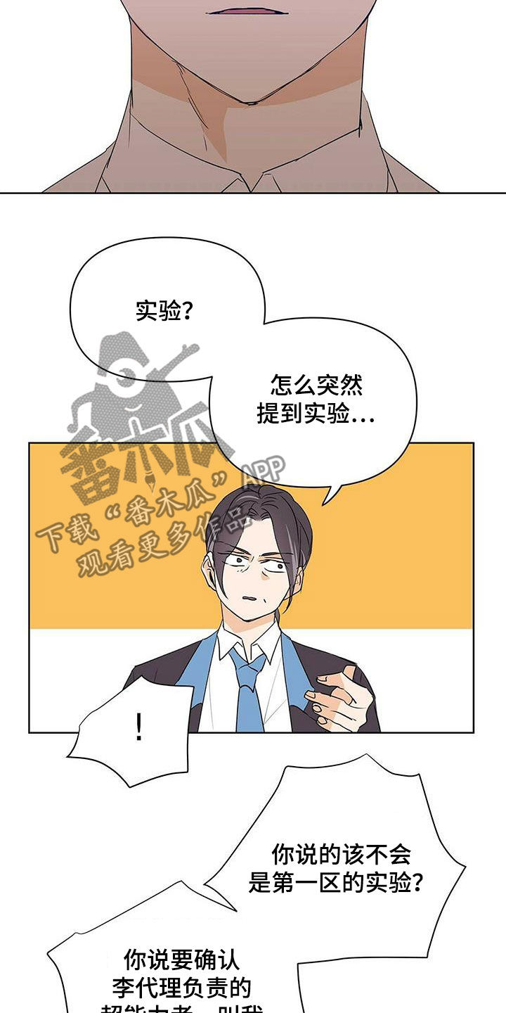 第99话12