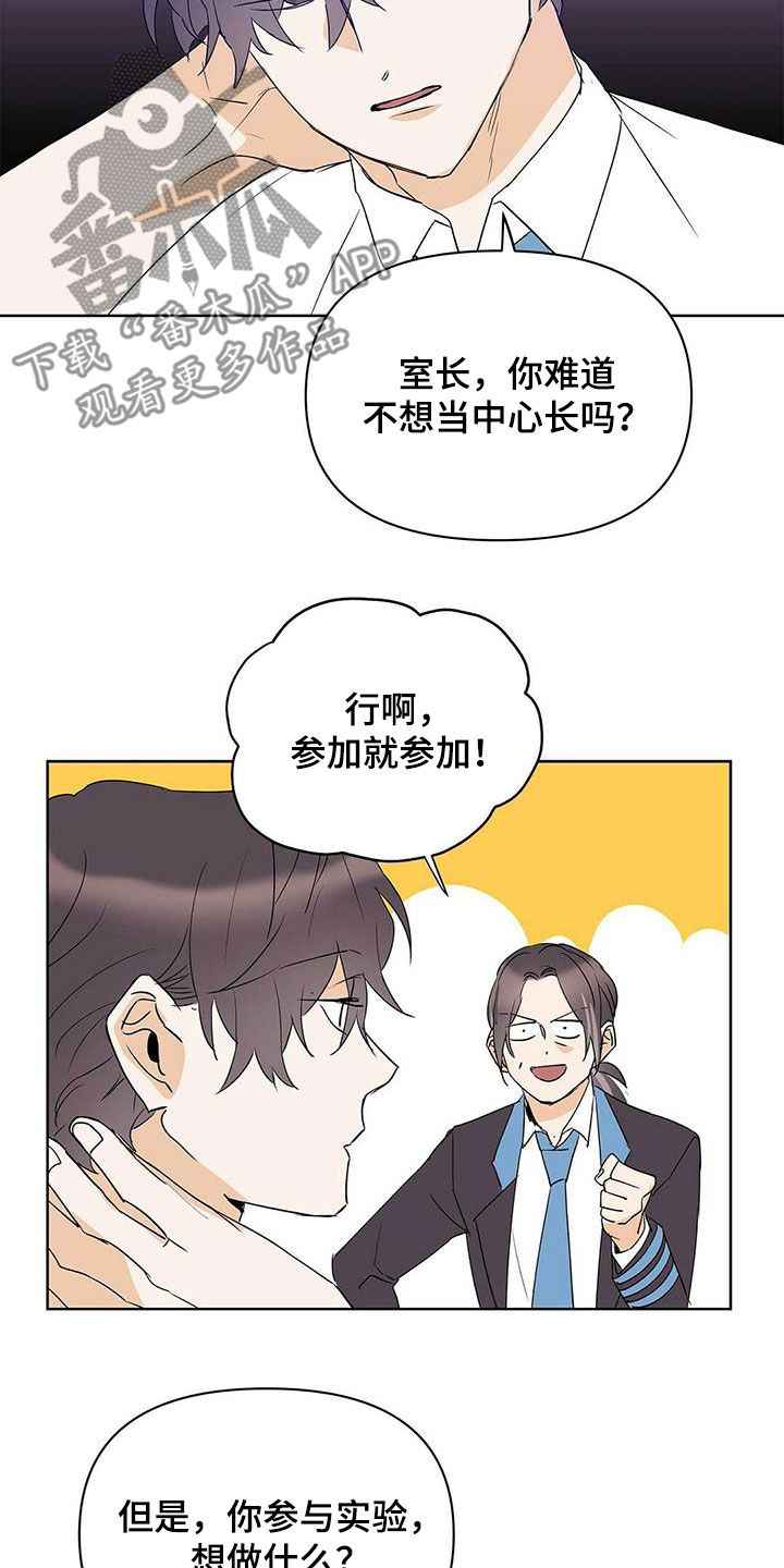 第99话14