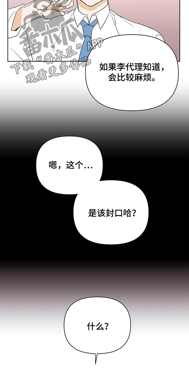 第99话17