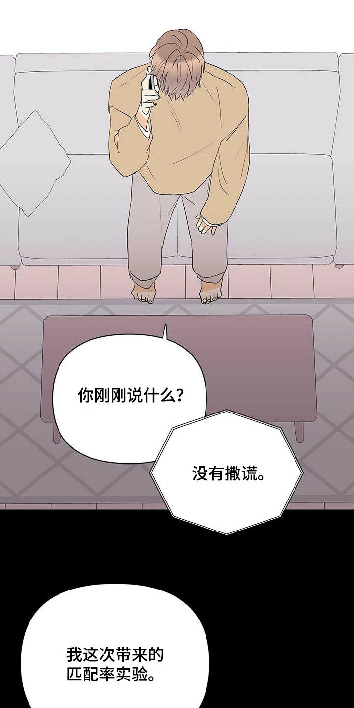 第99话18