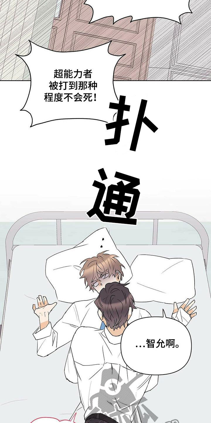 第99话2