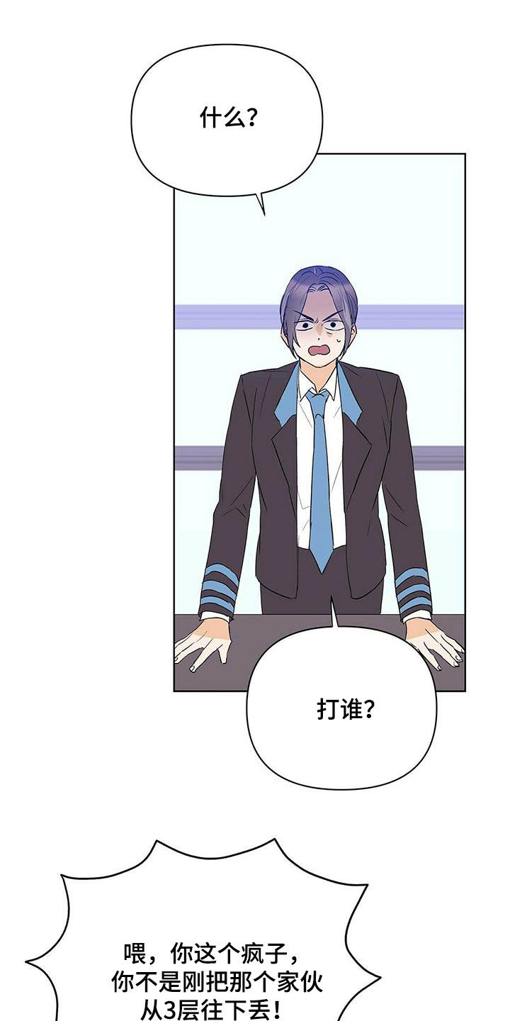 第99话5