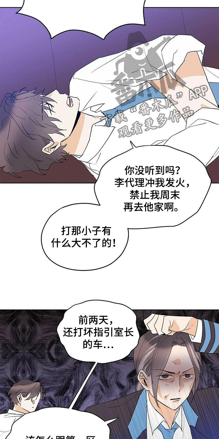 第99话6