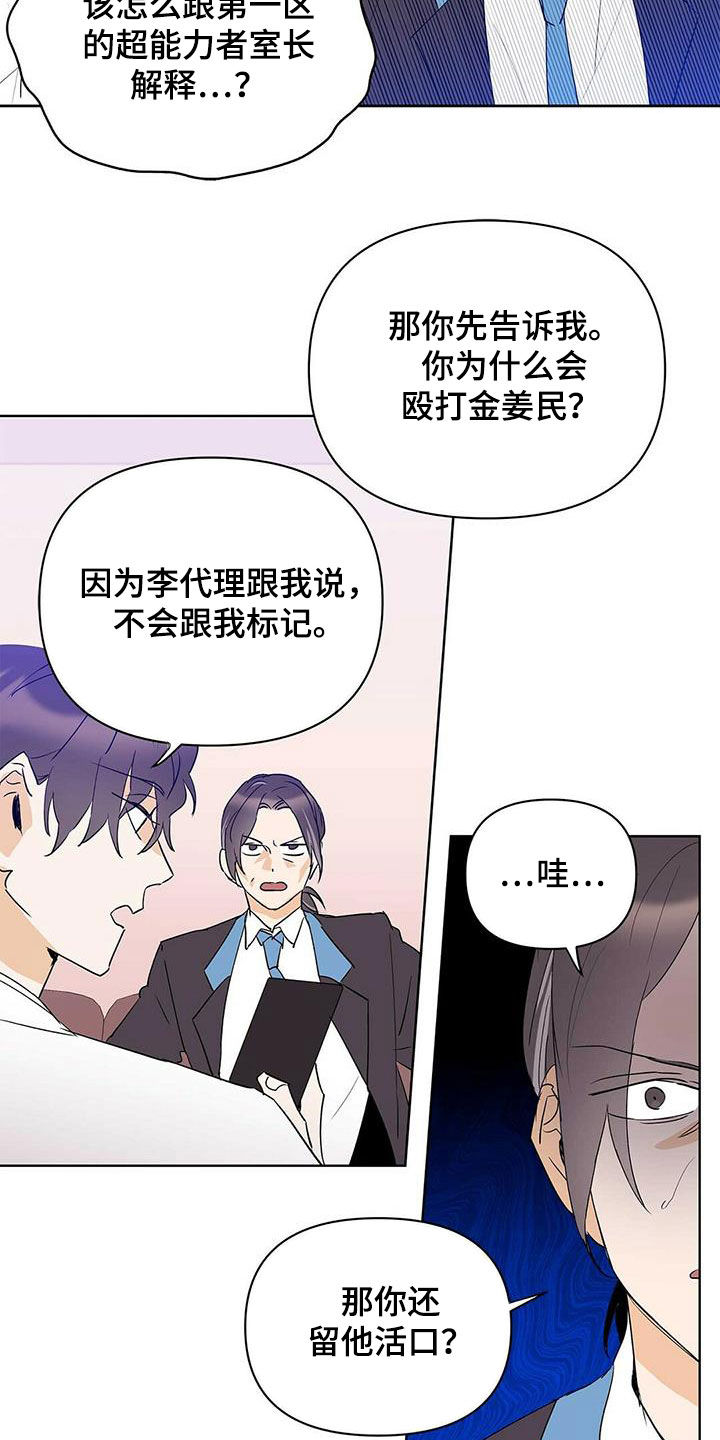 第99话7