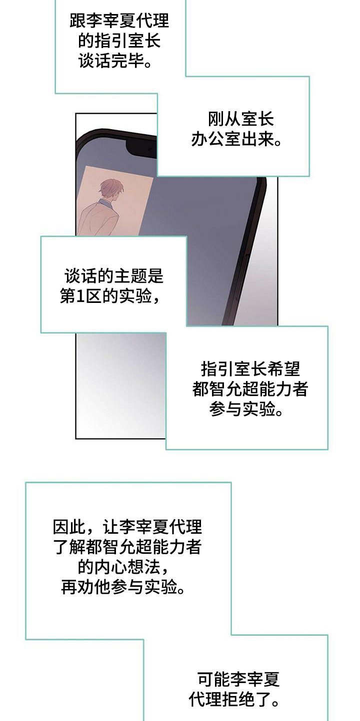 第99话9