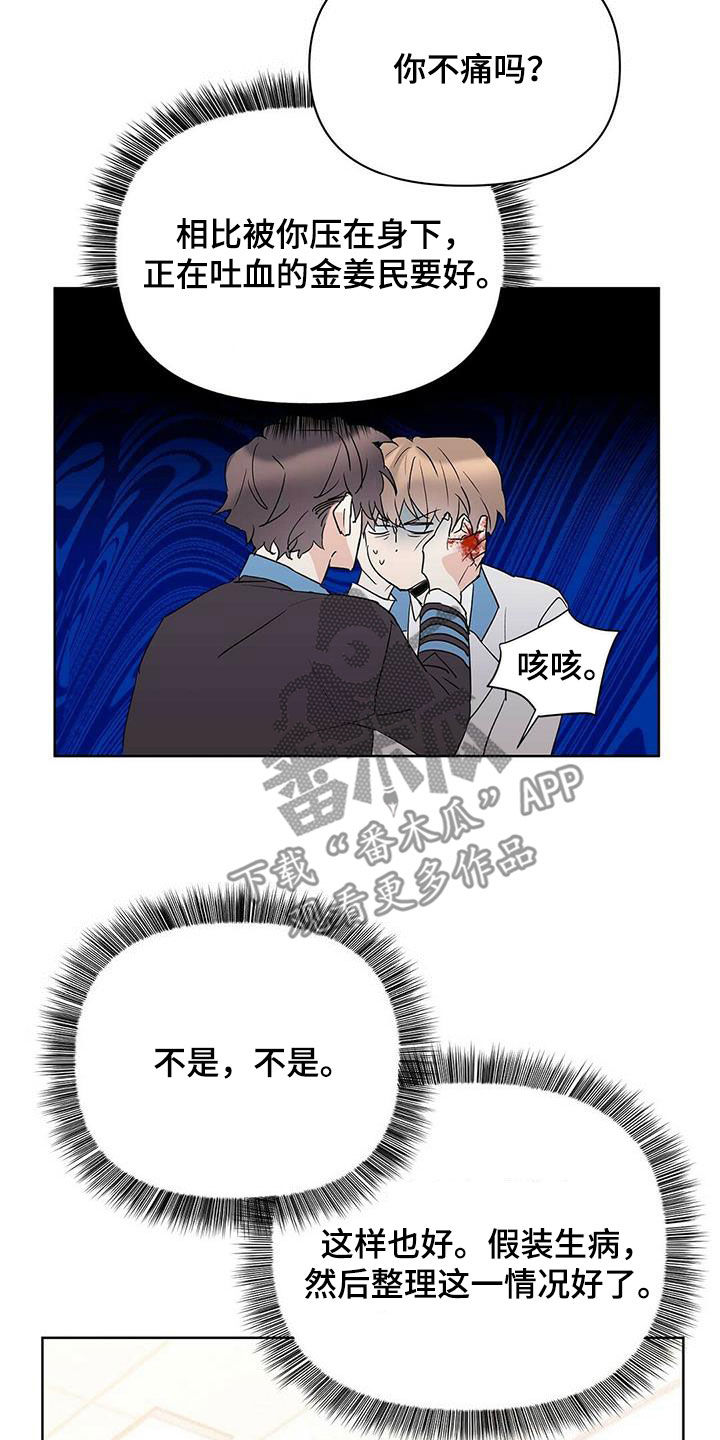 第97话10