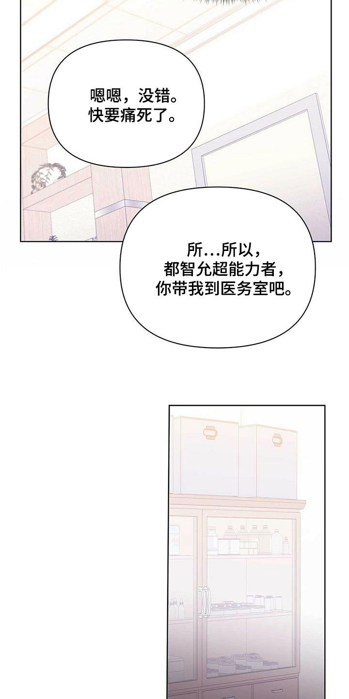 第97话11