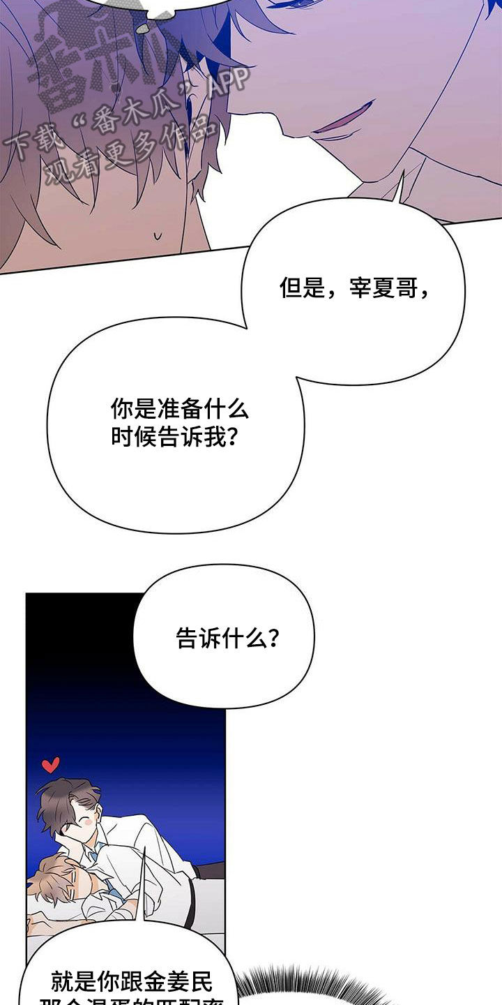第97话14