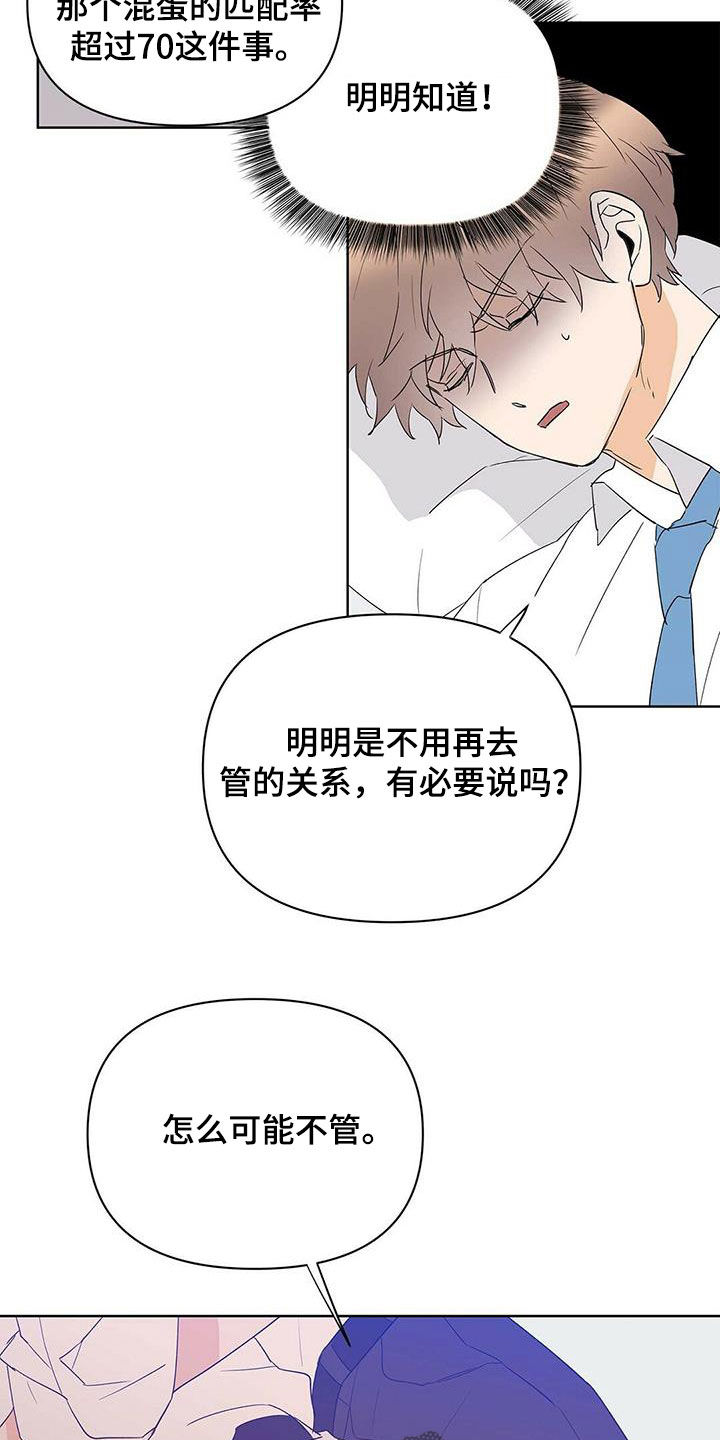 第97话15