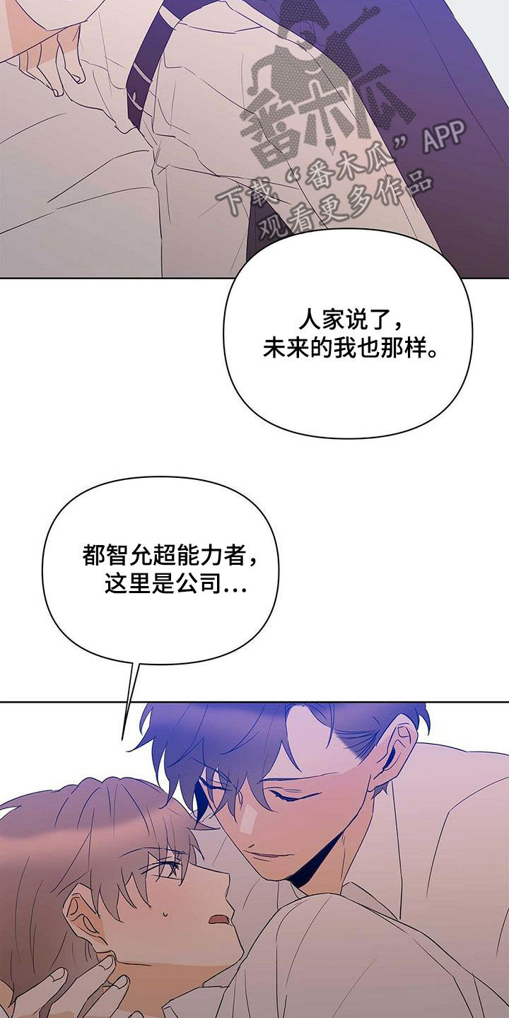 第97话16