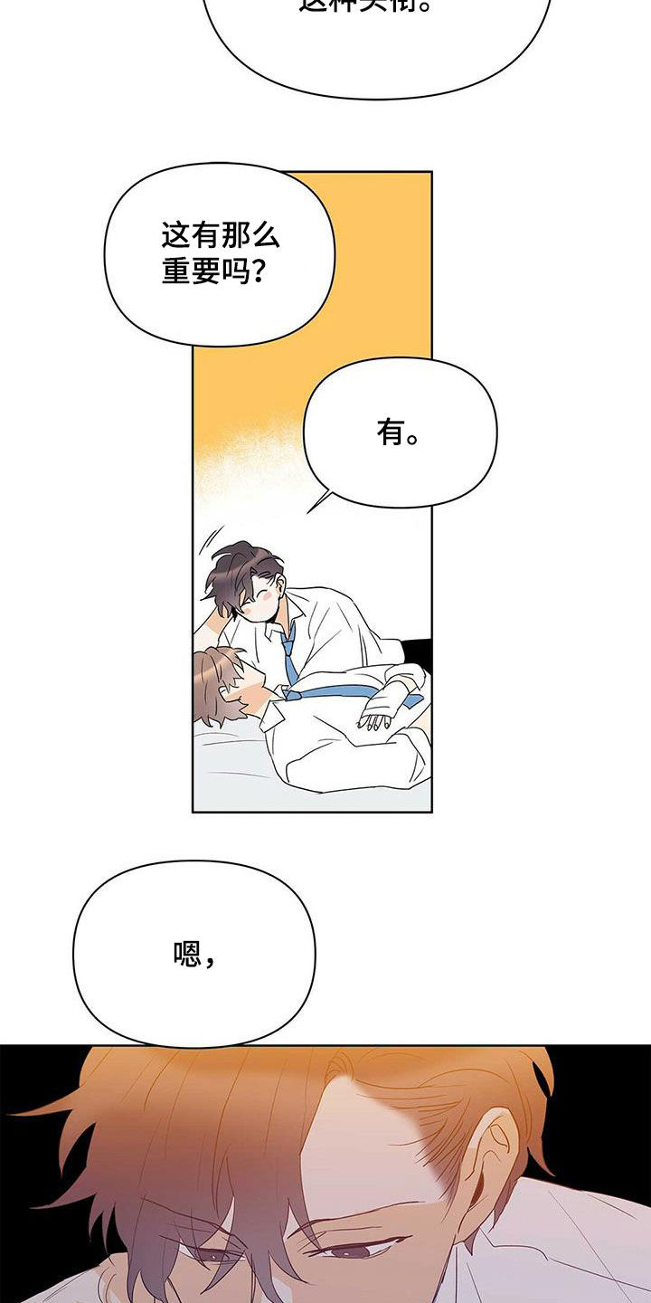 第97话18