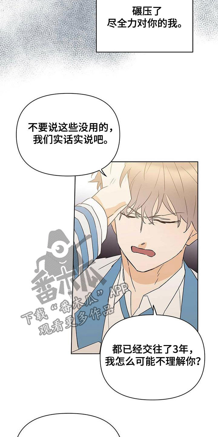 第96话7