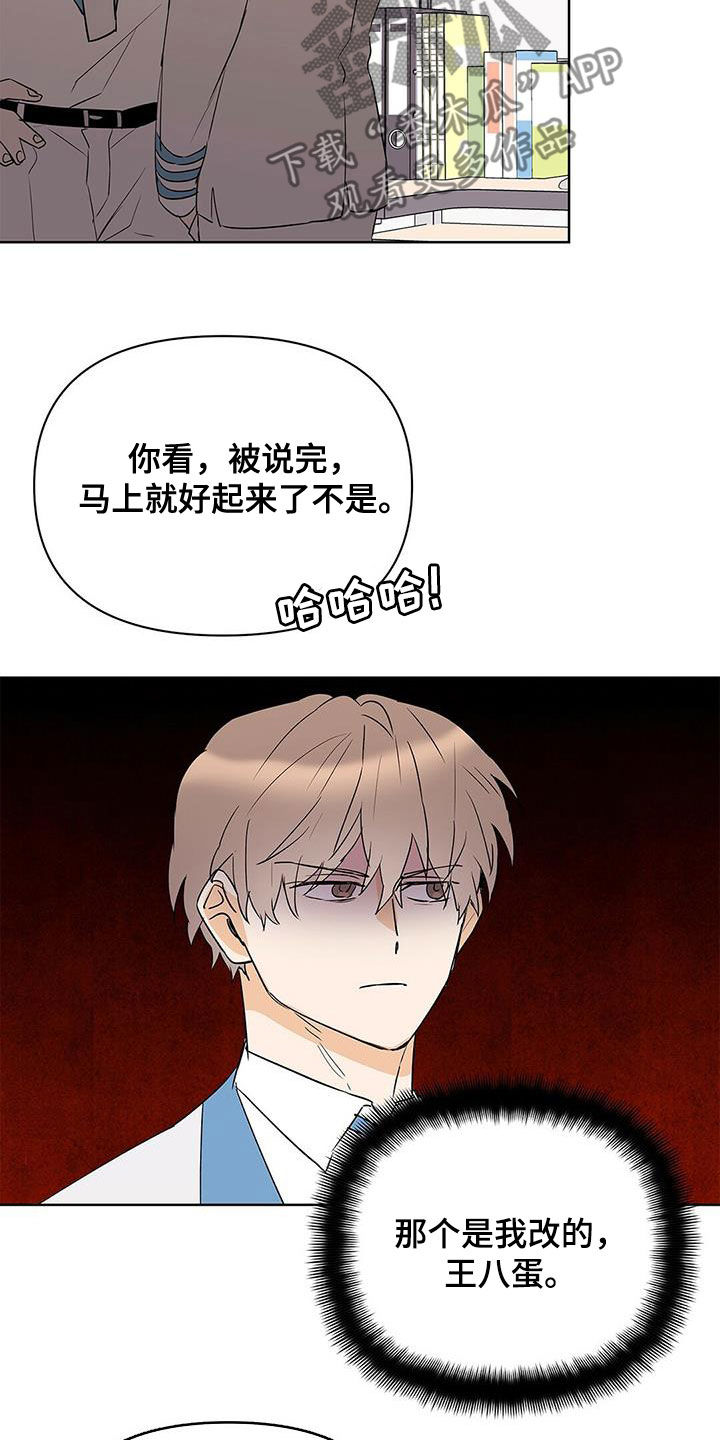 第94话22