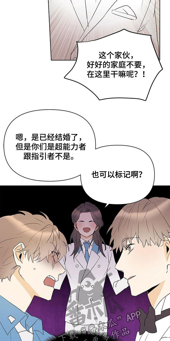 第94话7