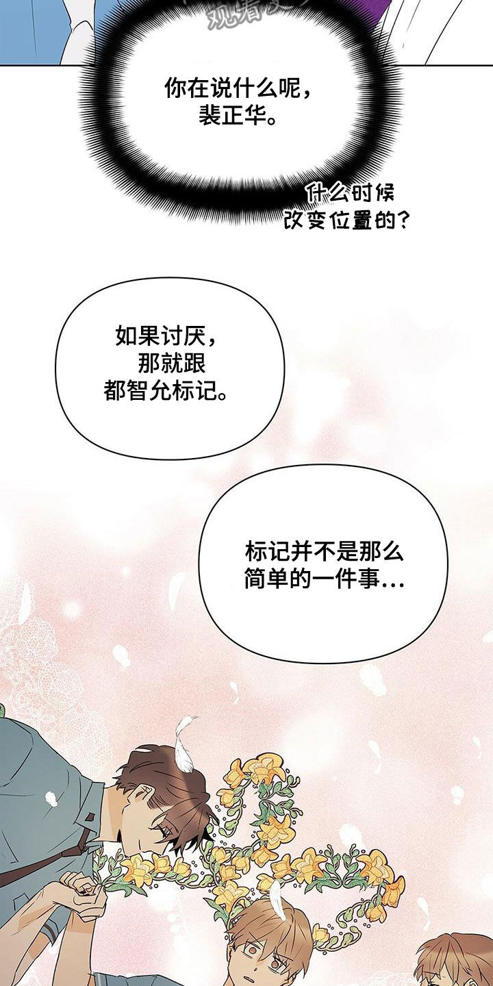 第94话8