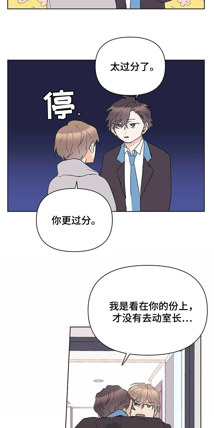 第93话5