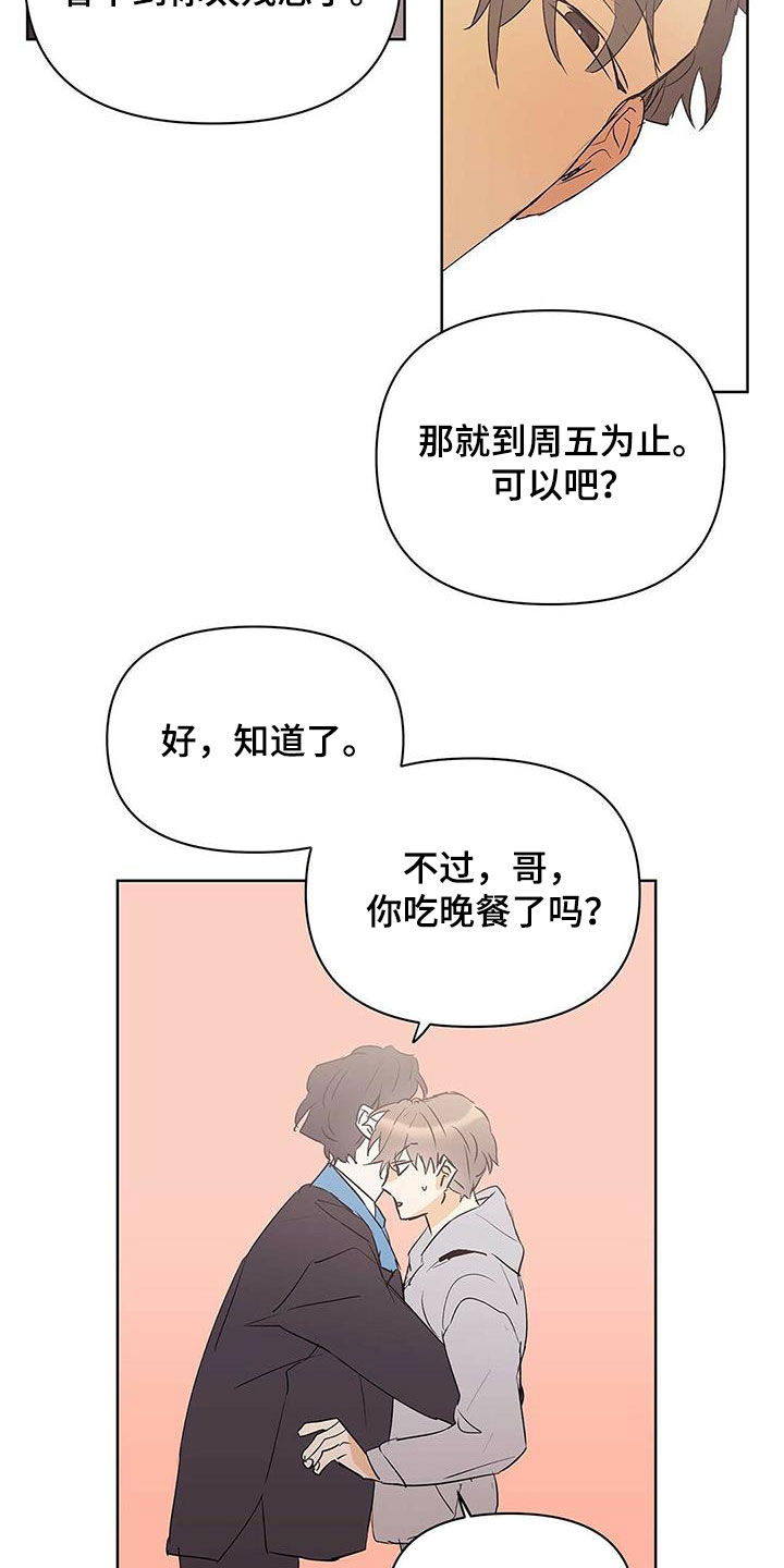第93话8