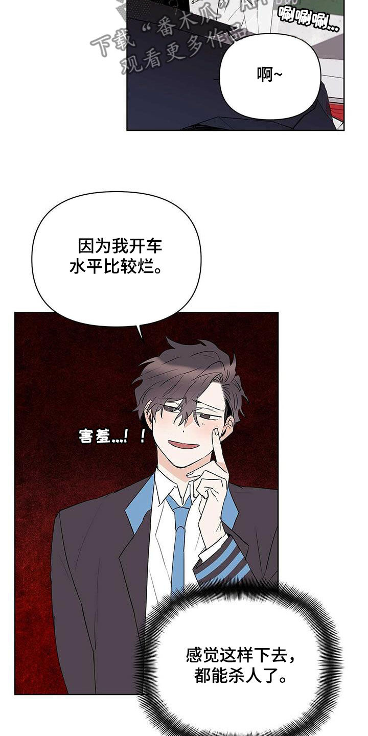 第92话10