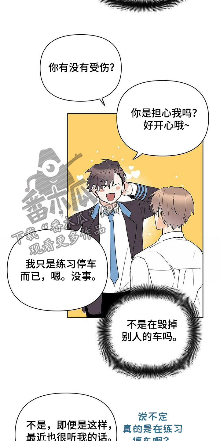 第92话11