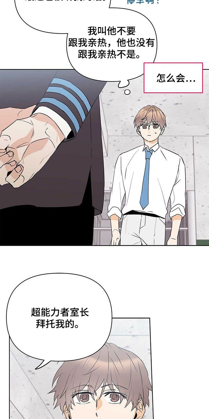 第92话12