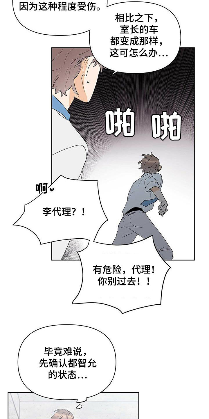 第92话7