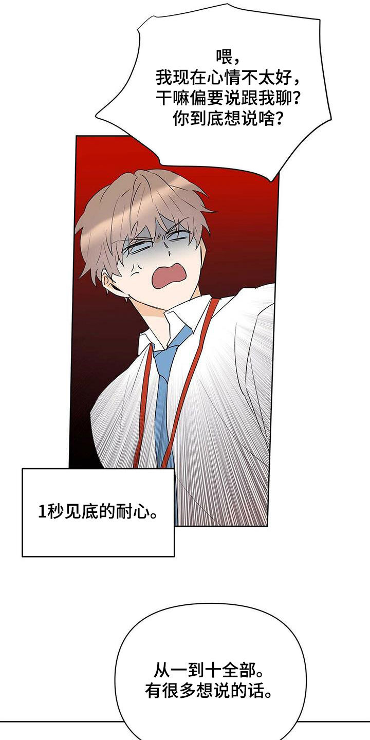第91话8